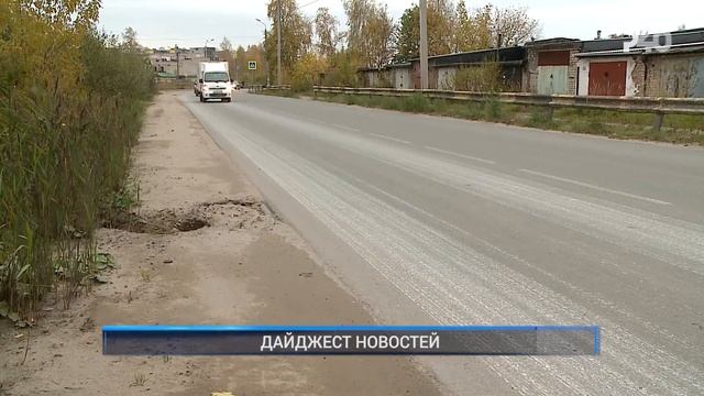 ДАЙДЖЕСТ НОВОСТЕЙ смотреть онлайн