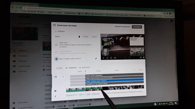 Как заполнить теги, подсказки и конечные заставки смотреть онлайн