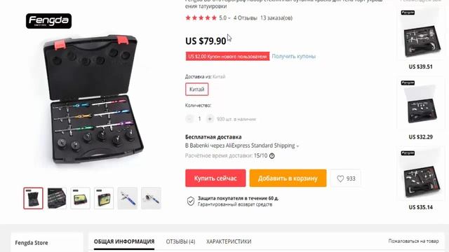Аэрографы двойного действия шесть штук в кейсе из Китая в Алиэкспресс смотреть онлайн