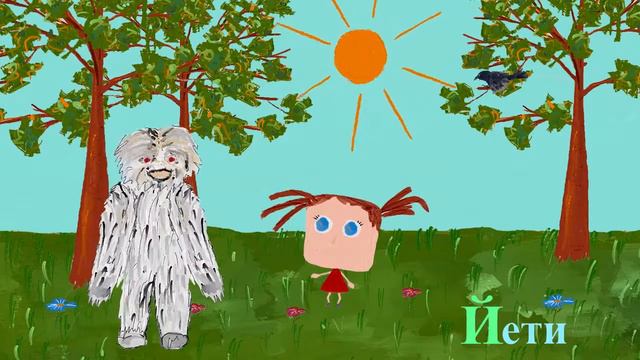 Мультфильмы "Мы учим буквы с Лили. 2 серия" Веселый алфавит смотреть онлайн