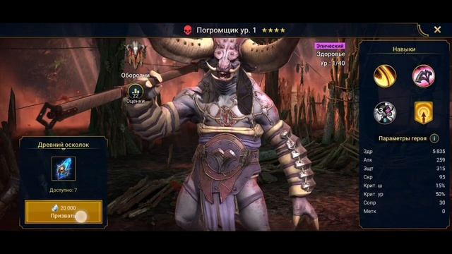 RAID SHADOW LEGENDS Открытие осколков (шардов) х10 на получение Герцогини Лилиту смотреть онлайн