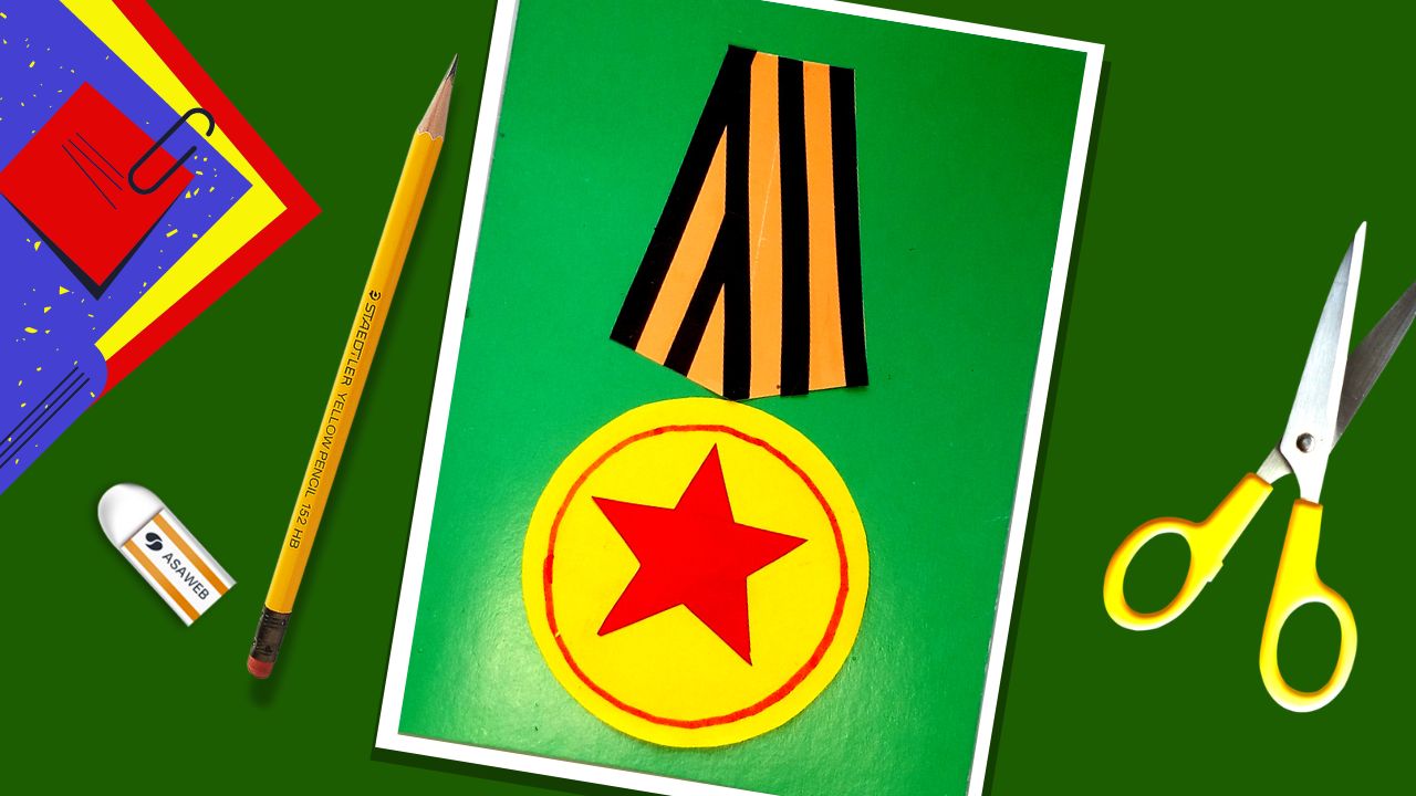 Аппликация медаль на день Победы.mp4 смотреть онлайн