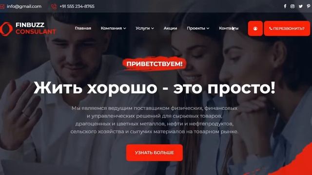 Шаблон FINBUZZ для DLE смотреть онлайн