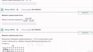 Производная в точке ФИПИ ЕГЭ 2024 #D13540