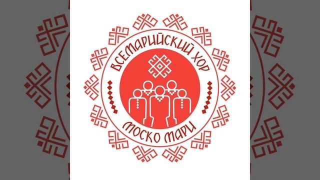 Кече лектеш, ончалеш (горномарийская народная песня) смотреть онлайн