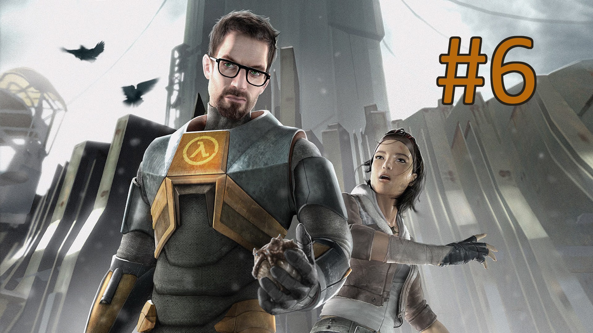 Прохождение Half-Life 2 - Глава 6. Мы не входим в Рейвенхольм...