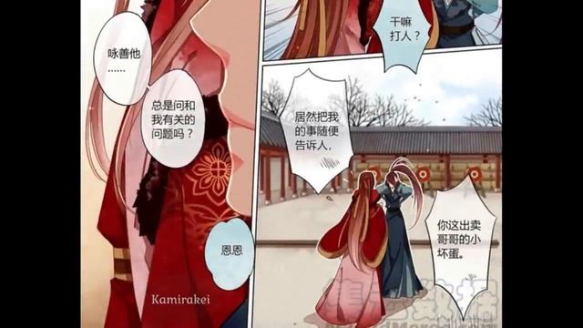 "Ваше Высочество" КОНЕЦ [1-44 главы] смотреть онлайн