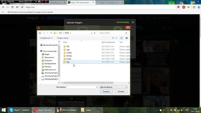Как заливать на форум скрин. В мта смотреть онлайн