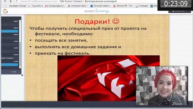 Кулинарный курс Мария Иванова 1 15 Введение 0