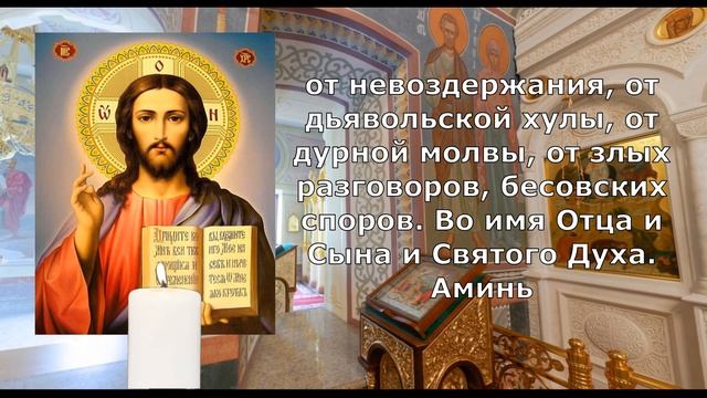 21 апреля Молитва на Чистый Четверг сними с себя зло и проклятье ЗАКОН БОЖИЙ ПРАВОСЛАВНЫЕ МОЛИТВЫ смотреть онлайн