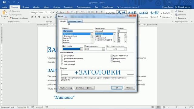 Полный разбор интерфейса Word смотреть онлайн