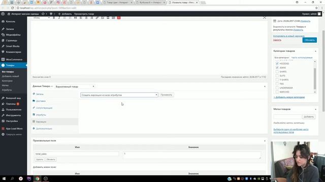 Woocommerce. Сделать товар вариативным. смотреть онлайн