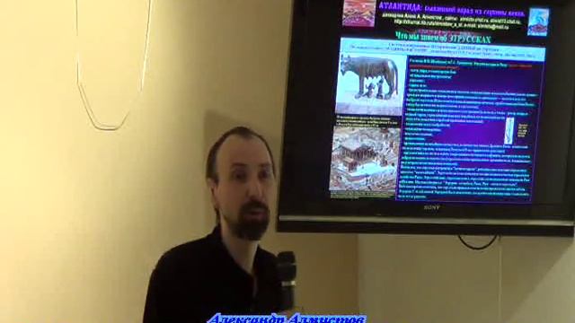 Алекс А. Алмистов: Легендарные Цивилизаторы Европы - Пеласги, Минойцы, Этрусски