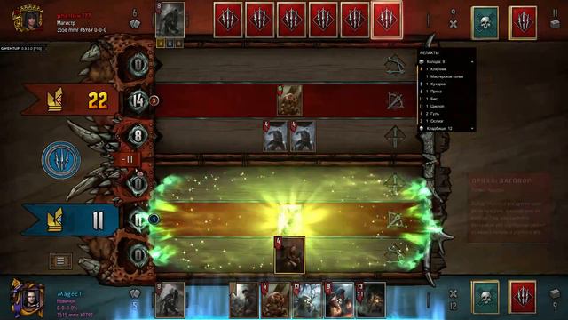 Гвинт - Топ колода Дагона на Реликтах. Gwent 0.9.23 смотреть онлайн