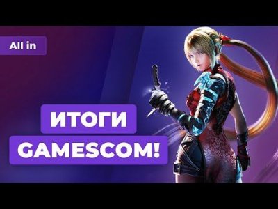 Игровые новости и обзоры