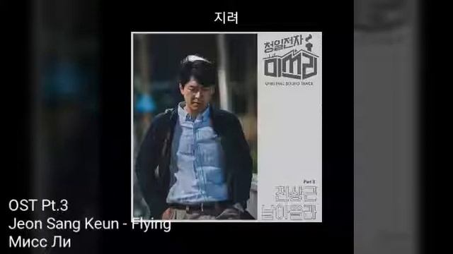 Новые OST из дорам часть 4 смотреть онлайн