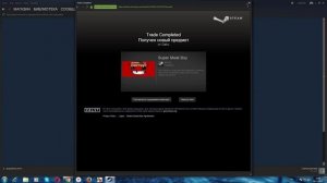 Что такое Steam gift