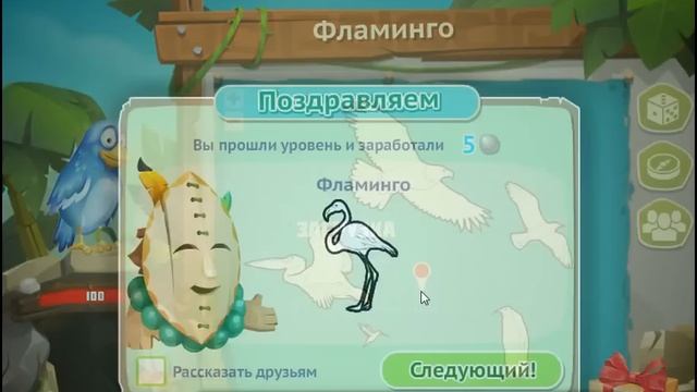 ЗАГАДОЧНЫЙ ОСТРОВ игра - ответы на все уровни смотреть онлайн
