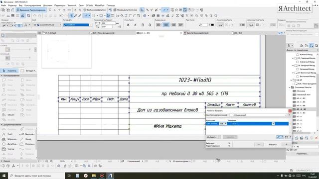 ArchiCAD Сохранение в пдф и двг смотреть онлайн