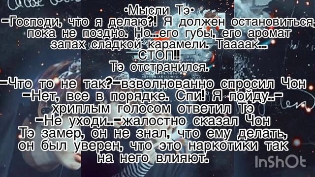 БТС ВИГУКИ/ ФАНФИК 18+/ ВООБРАЖЕНИЕ 18+/ VKOOK/ TAEKOOK 18+/ 5-Я ЧАСТЬ 18+ смотреть онлайн