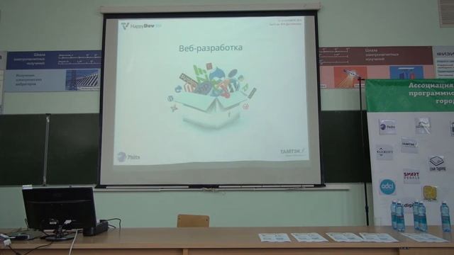 Анна Тарасенко, Артём Павлов, Игорь Родионов, Андрей Кривко - Web-приложения смотреть онлайн