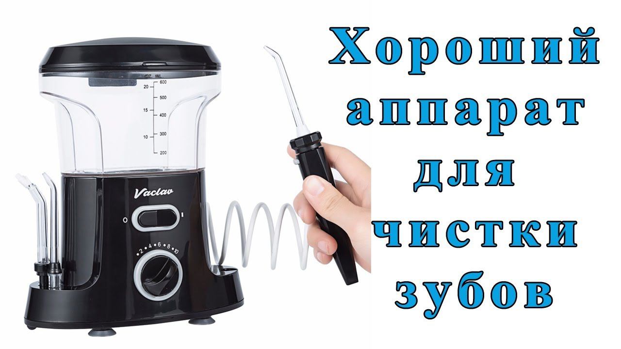Что такое Ирригатор. Ухаживаем за зубами ✅ смотреть онлайн