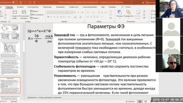 РА-13 ЭТ ФЭУ смотреть онлайн
