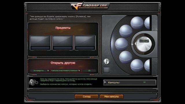CrossFire Russia: Обзор(нет) обновления "Бомба" и кручение капсулы "Хеллоуин 2016" смотреть онлайн