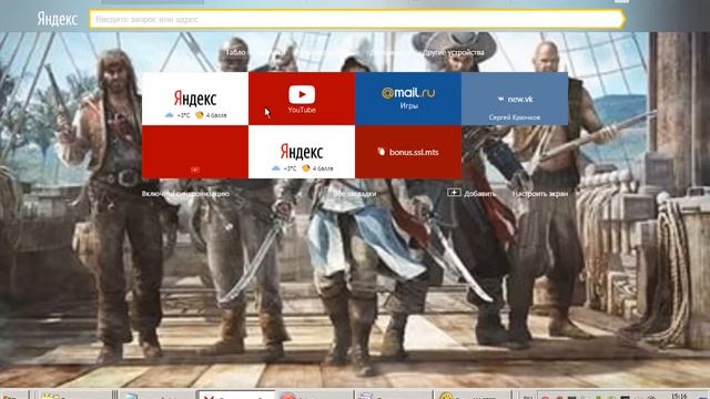 видео урок как поставить фотку в браузер яндекс фон и в других яндекс смотреть онлайн