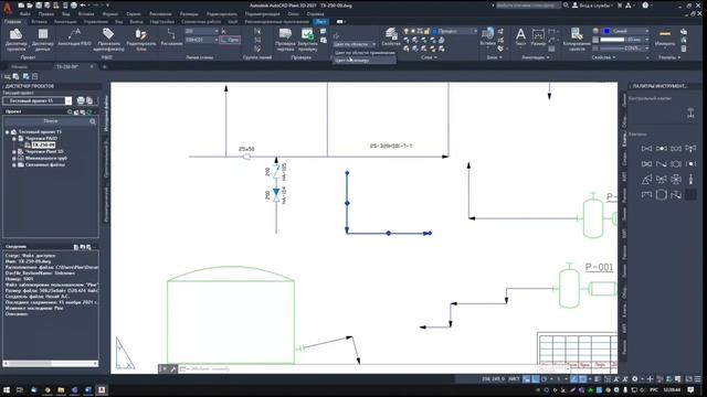 Цветовое обозначение элементов в Plant 3D смотреть онлайн
