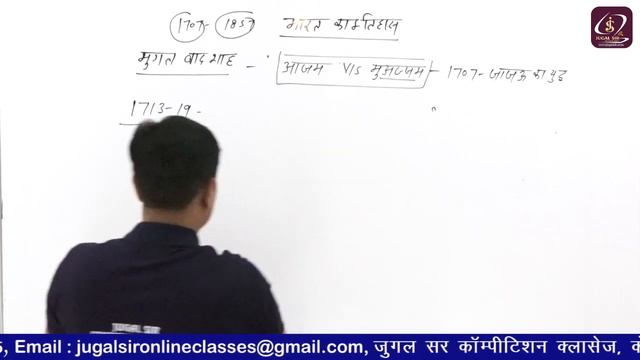 मुगल बादशाह | भारत का इतिहास | Indian History | Class 01 | By Rakesh Sir смотреть онлайн