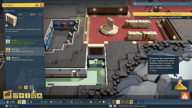ЗАВОЕВАТЬ МИР - Evil Genius 2: World Domination #1 смотреть онлайн
