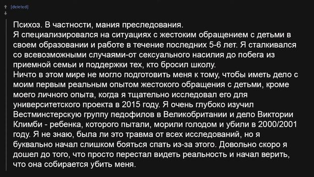 Что было самым страшным из того, что случилось с тобой? / Reddit смотреть онлайн