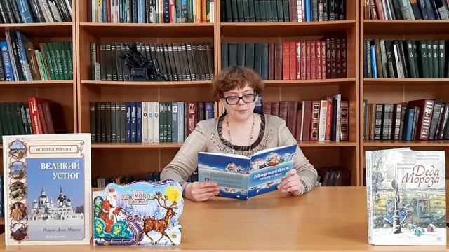 Читаем книгу О. Колпаковой "Морозейка Минус Два", часть 2 смотреть онлайн