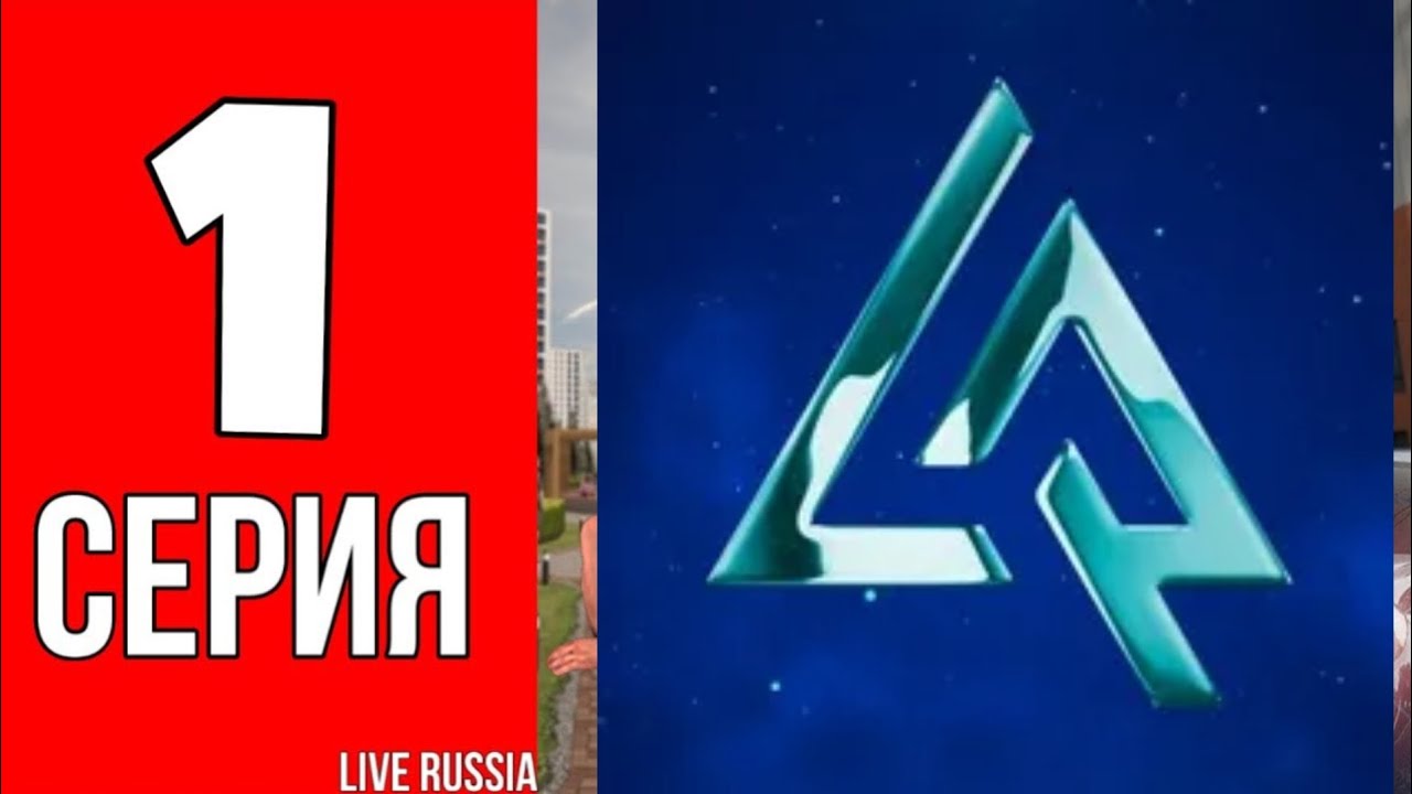 Путь бомжа на Live Russia #1 #liverussia