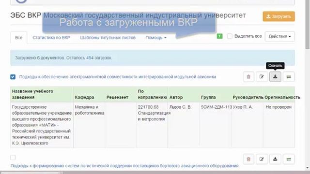 Работа с модулем ЭБС ВКР ВУЗа смотреть онлайн