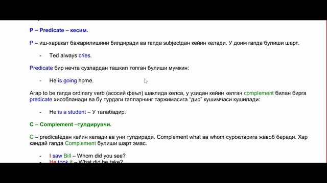 INGLIZ tilida Gap Tuzish Formulasi (Ingliz Tili GRAMATIKASI) 1-dars. смотреть онлайн