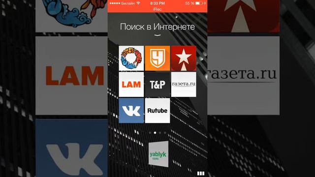 IRec-программа для записи экрана. смотреть онлайн