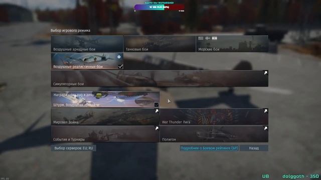 ➤СТРИМ War Thunder➤ Ночные Леталды смотреть онлайн