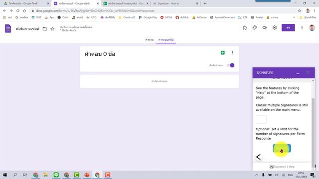 Google Form วิธีการใส่ลายเซนต์ลงในฟอร์ม ง่ายนิดเดียว смотреть онлайн