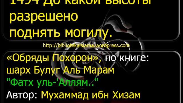 1494 До какой высоты разрешено поднять могилу