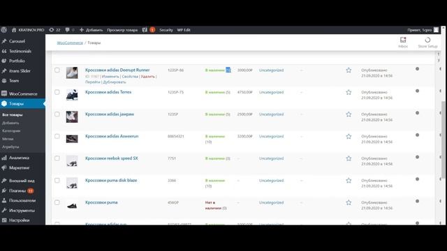 Интеграция 1с и wordpress смотреть онлайн