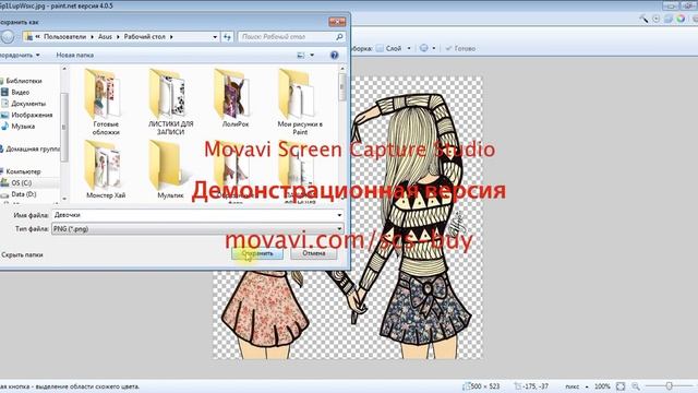 Как обрезать и поставить на другой фон фото в Paint . Net // Ammy Cool