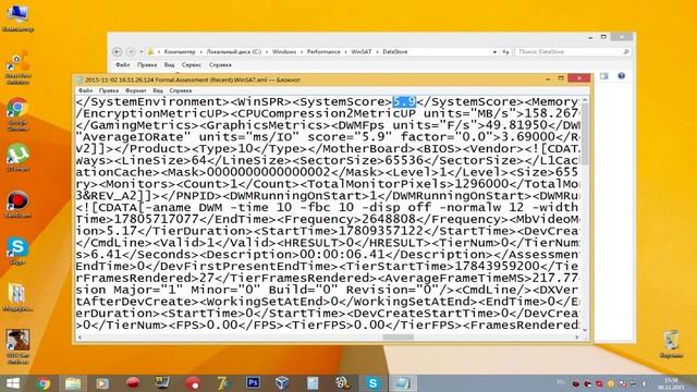 Как изменить индекс производительности Windows (изменение только оценки, а не производительности) смотреть онлайн