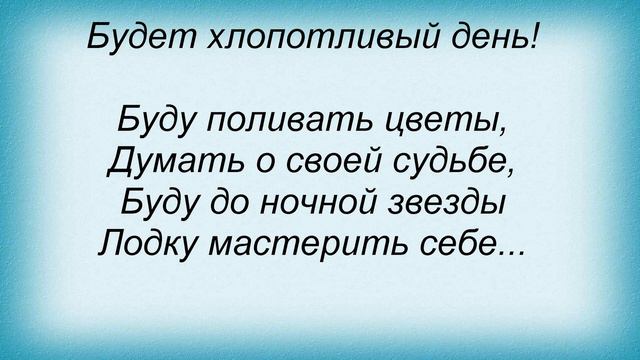 Слова песни Пелагея - В горнице смотреть онлайн