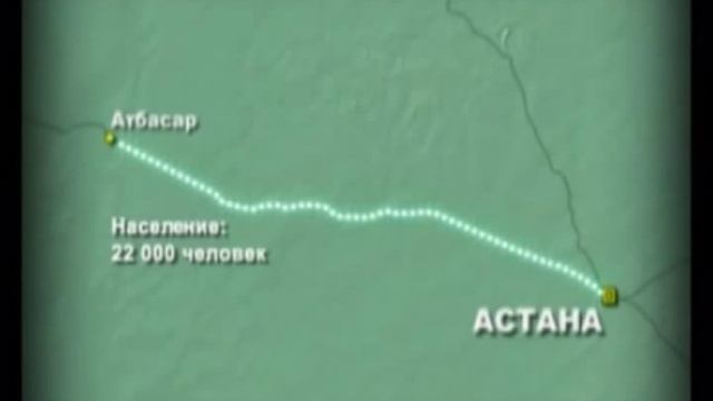 Kazakhstan Atbasar смотреть онлайн