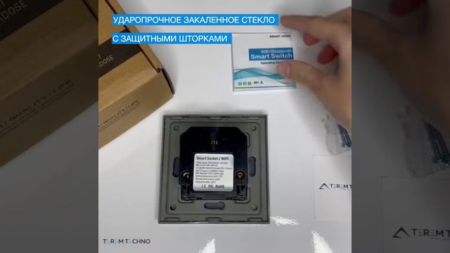 Умная WiFi встроенная розетка Terem Techno с Алисой WiFi 16А Tuya с таймером с управлением голосом смотреть онлайн