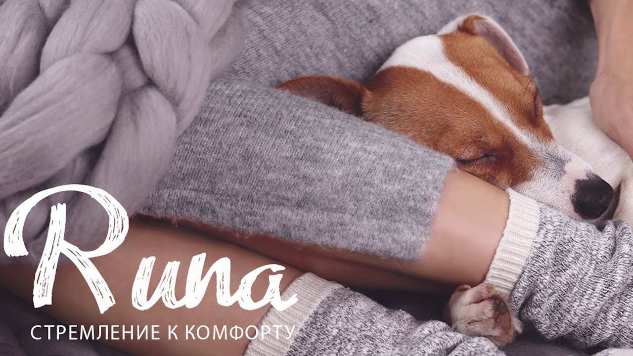 Runa смотреть онлайн