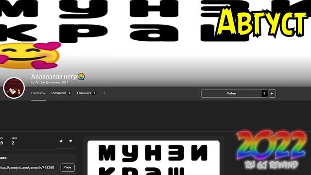 RU GJ REWIND (2022) смотреть онлайн