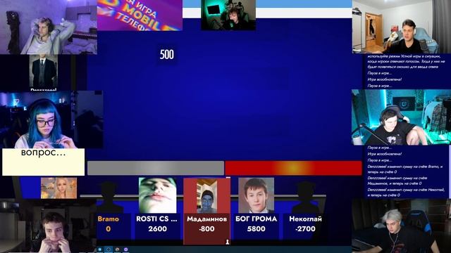 ШОУ «СВОЯ ИГРА» (ft. Мафаня, Некоглай, Зеля, Бебрина и Брамо)